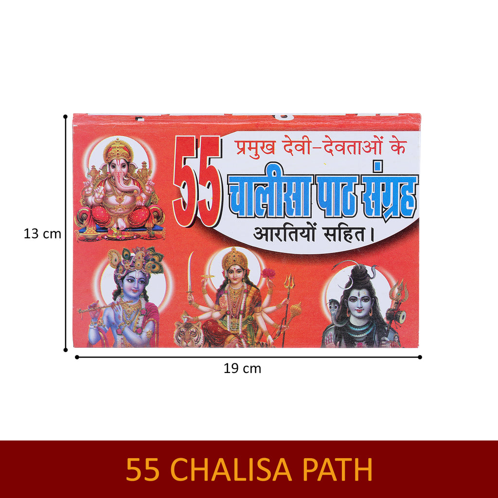55 Chalisa Collection (Hardcover) – Complete Hindu Devotional Prayer Book in Hindi | All-in-One Chalisa Sangrah for Daily Puja, Home Temple & Religious Gifting