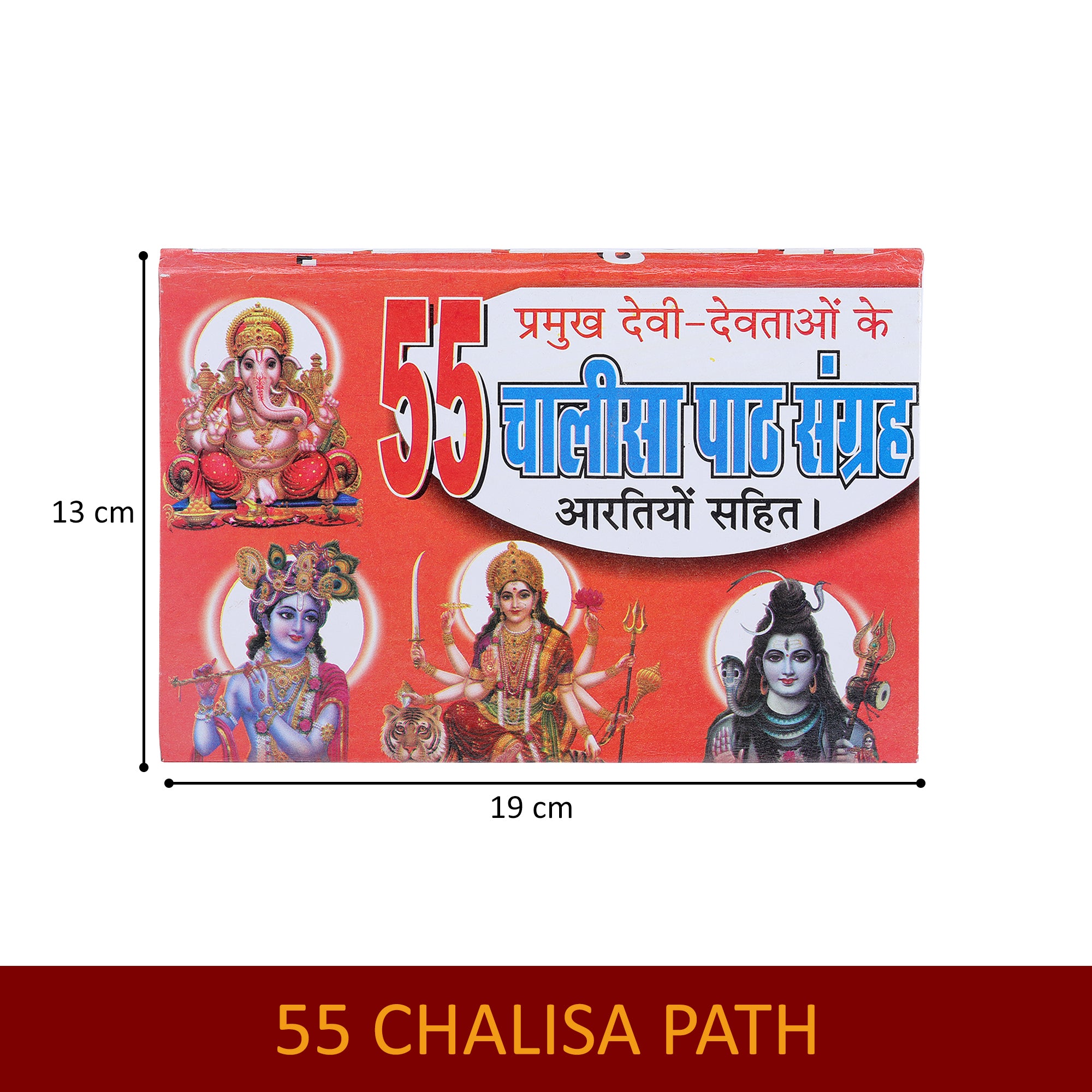 55 Chalisa Collection (Hardcover) – Complete Hindu Devotional Prayer Book in Hindi | All-in-One Chalisa Sangrah for Daily Puja, Home Temple & Religious Gifting