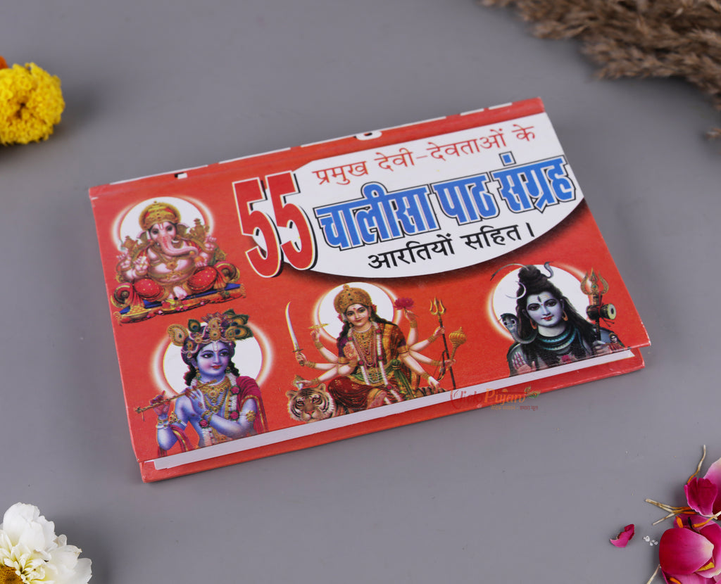 55 Chalisa Collection (Hardcover) – Complete Hindu Devotional Prayer Book in Hindi | All-in-One Chalisa Sangrah for Daily Puja, Home Temple & Religious Gifting